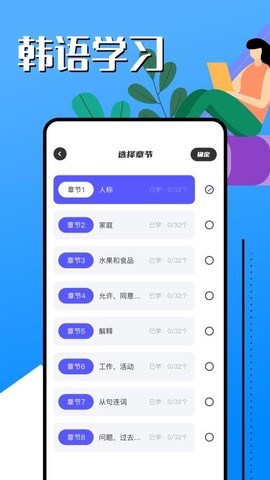 韩语帮手截图3