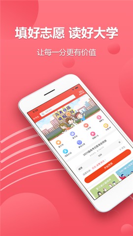 火星志愿截图2