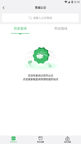 掌上青城截图2