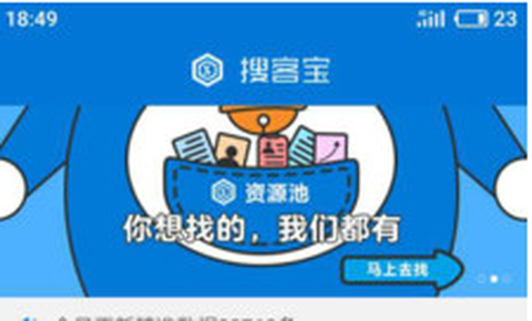 搜客宝截图1
