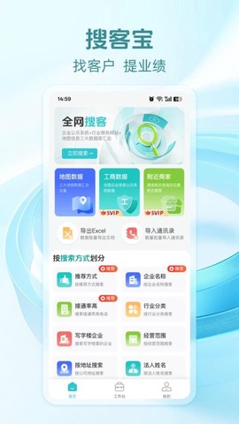 搜客宝截图3