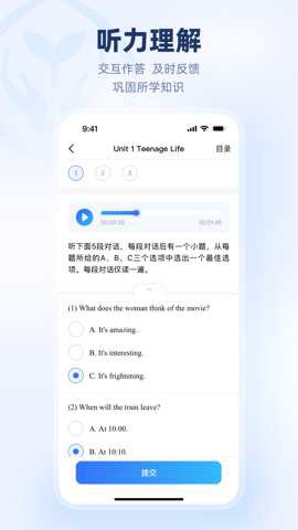 人教乐学截图3