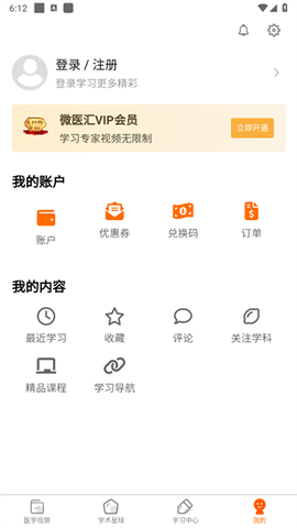 微医汇学习[图3]