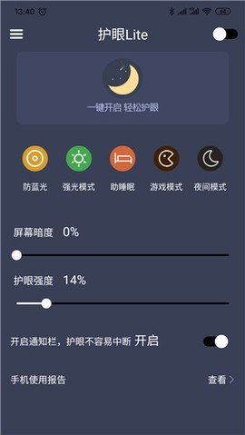 爱思护眼[图1]