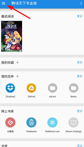 静读天下安卓版[图2]