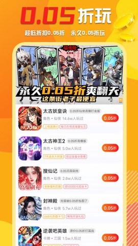 万能游戏盒截图1