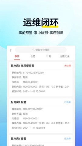 智电云服截图3