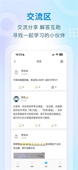 学考云课堂[图1]