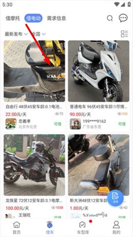 MAN共享摩托[图2]
