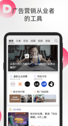 数英网官方版[图1]