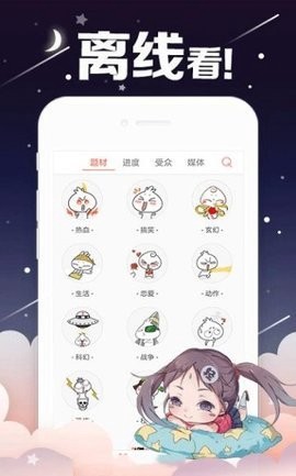 烈火动漫免费版截图2
