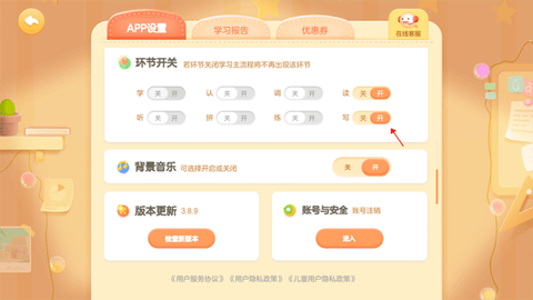 帮帮拼音[图4]