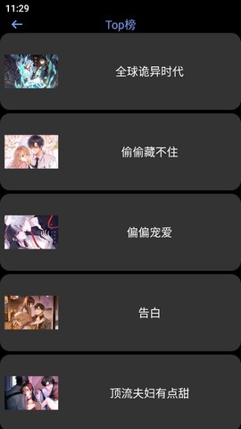 腕能漫画截图2