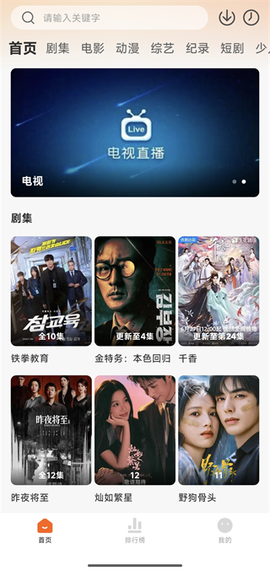 追剧达人安卓版[图1]