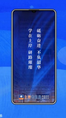 上岸考研截图2