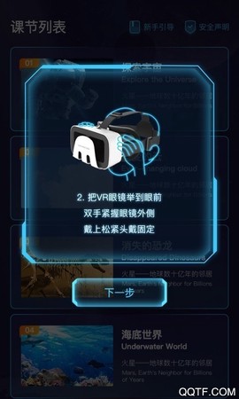 爱课优佳截图1