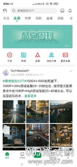 酷安纯净版截图3