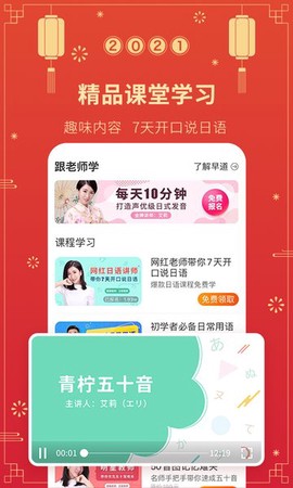 早道日语五十音图[图1]