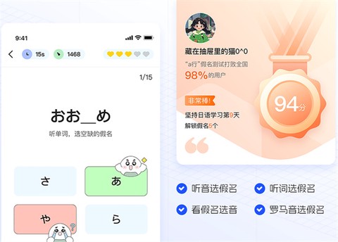 早道日语五十音图[图4]