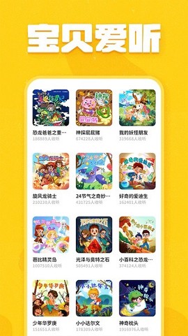 趣米儿童故事截图3