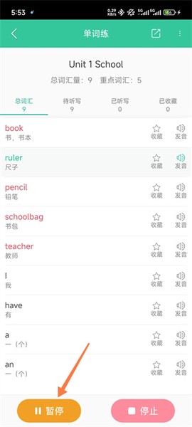 人教点读最新版[图6]