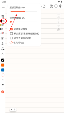 享做笔记[图5]