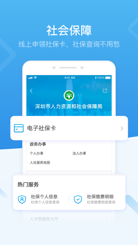 i深圳截图2