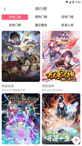 七夕漫画截图3