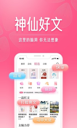 魔爪小说纯净版截图1