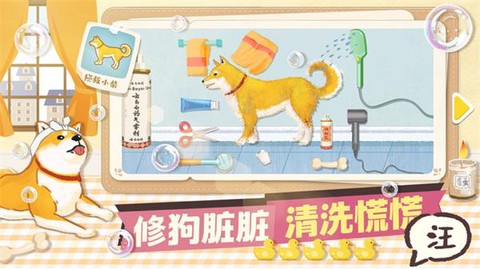 超级收纳馆截图3