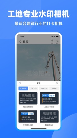 鱼泡工地记工截图3