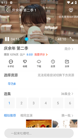 小城影视[图2]