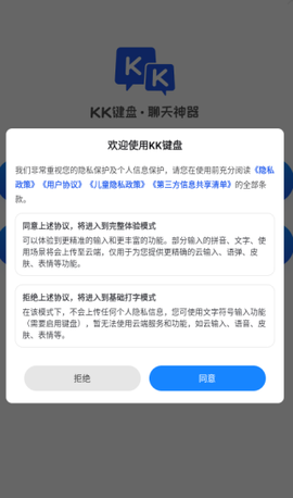 kk键盘纯净版[图1]