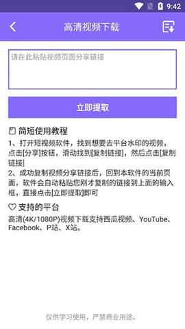 下载王[图2]