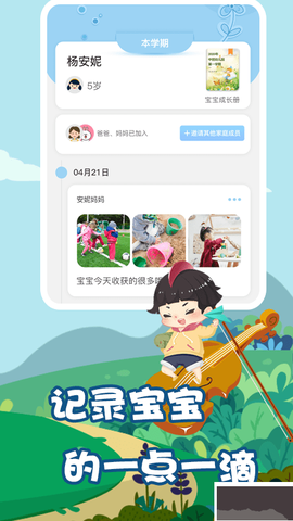 我要上学堂家长[图3]