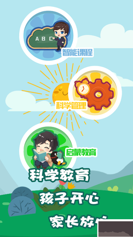 我要上学堂家长[图4]