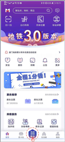 厦门地铁[图4]