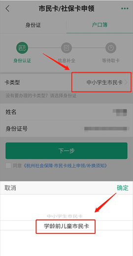 杭州市民卡[图7]