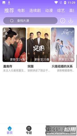 白云视频截图1