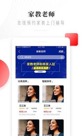 辅讯教育截图3