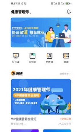 学大大截图3