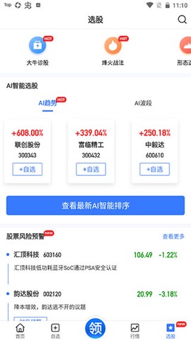 汇炒股[图5]