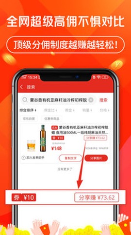 立购联盟截图2