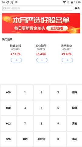 汇炒股[图6]