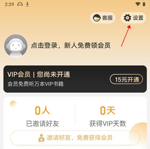 氧气听书[图1]