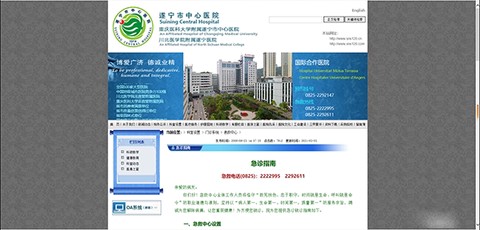 遂医通[图4]