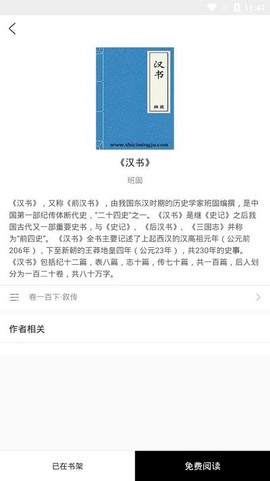 二十四史[图1]