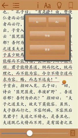 二十四史截图1