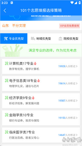 有据升学[图2]