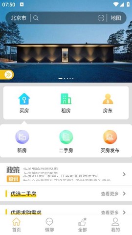 诚易美房[图1]